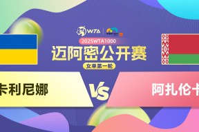 阿扎伦卡回归赛场，突破纪录首场状态亮眼，湖人观众沸腾！